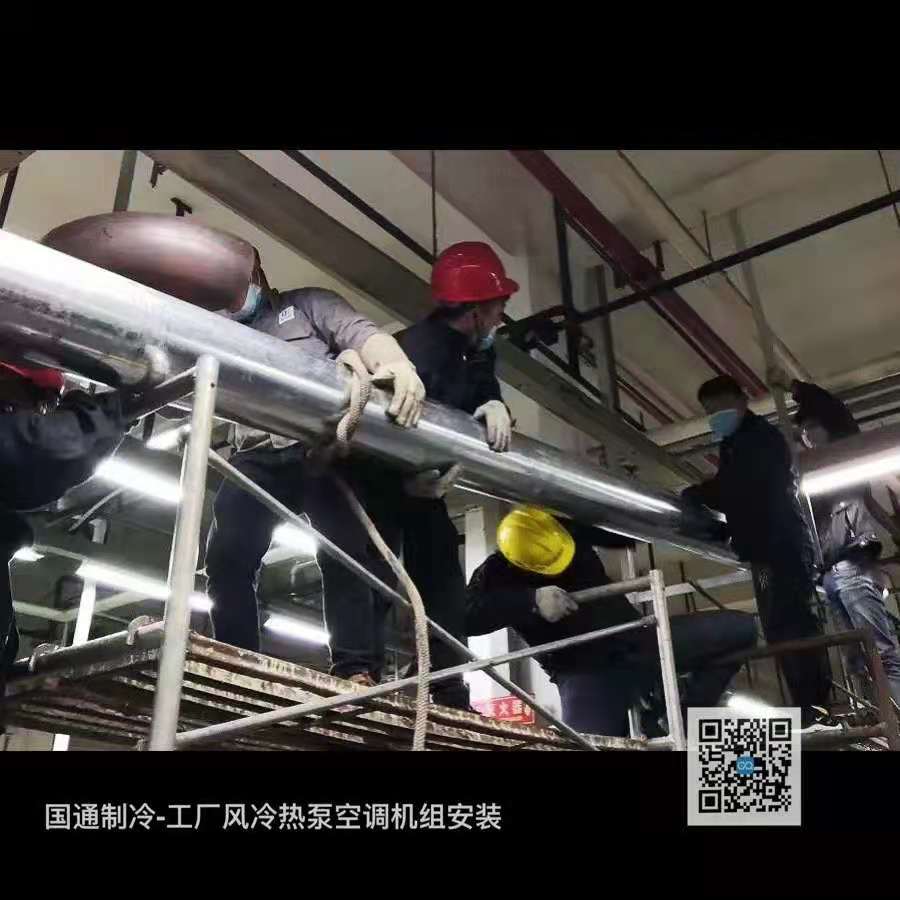 工廠風冷熱泵機組安裝